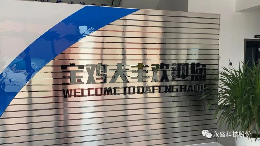 保障重点民生项目，杏福娱乐助力宝鸡大丰LNG储气调峰项目落地